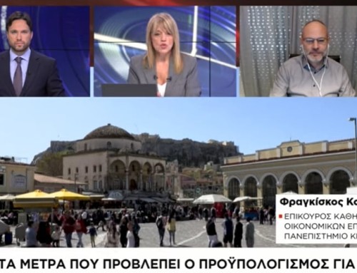 Ανάλυση του Φρ. Κουτεντάκη στο Naftemporiki TV για τον προϋπολογισμό του 2025