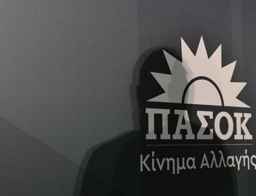 Εκλογές ΠΑΣΟΚ: «Μάθε που ψηφίζεις» – Η διαδικασία και τα εκλογικά τμήματα