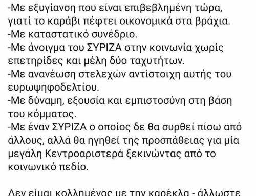 ΣΥΡΙΖΑ: «Γράψε-σβήσε» Κασσελάκη με αιχμές περί υπονόμευσης από τον Αλέξη Τσίπρα